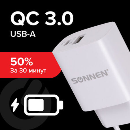 Зарядное устройство быстрое сетевое (220 В) SONNEN, USB QC 3.0 + Type-C PD 20 Вт, 3 А, белое, 455505