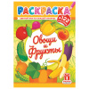 Раскраска с заданиями +122 наклейки "Яркие дизайны" с цветным фоном, А4, 16 стр, 21х29 см, АССОРТИ, ЛиС