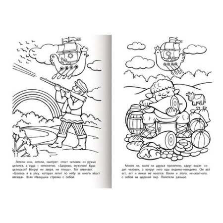 Книжка-раскраска "Любимые сказки", ассорти, 16 стр., 210х290 мм, HATBER