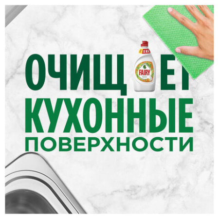 Средство для мытья посуды, 450 мл, FAIRY (Фейри) "Апельсин и лимонник"