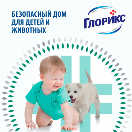 Средство для мытья пола дезинфицирующее 1 л ГЛОРИКС "Лимонная Энергия", без хлора, 8677296