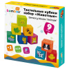 Тактильные кубики, сенсорные игрушки развивающие, ЭКО, 9 штук, BAMBOX BABY (БАМБОКС БЭБИ), 665908