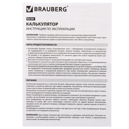 Калькулятор карманный BRAUBERG CX-102C-BU (76x126 мм), 12 разрядов, двойное питание, СИНИЙ, 272648