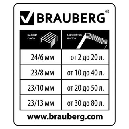 Степлер МОЩНЫЙ №24/6-23/13 BRAUBERG "Heavy duty MX", до 80 листов, черный, 222563