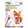 Папка для акварели БОЛЬШАЯ А3, 297х420 мм, 20 листов, 200 г/м2, BRAUBERG KIDS (ДЭК), "Лисёнок", 115155