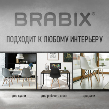 Стулья BRABIX "Eames CF-010", КОМПЛЕКТ 4 шт., пластик серый, опоры дерево/металл, 532632