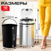 Ведро для мусора СЕНСОРНОЕ 12 л, нержавеющая сталь, зеркальная крышка, питание от 4-х батареек AA (не входят в комплект), LAIMA, 609327, SMB - 001