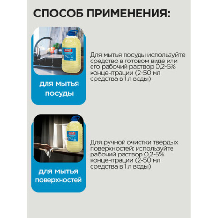 Средство моющее универсальное 5 л, ПРОГРЕСС, ПЭТ