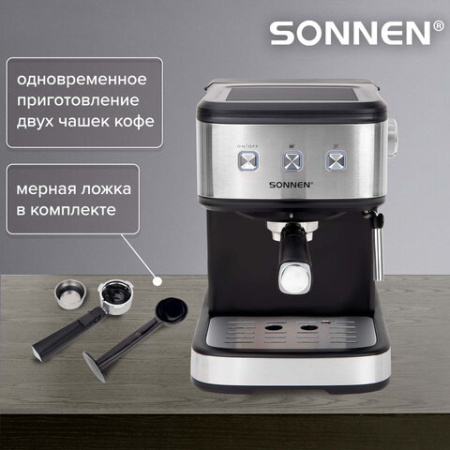 Кофеварка рожковая ручной капучинатор SONNEN CM8501, 1100 Вт, 1,5 л, 15 бар, черная/серебро, 456335