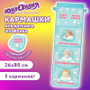 Кармашки-органайзер в шкафчик для детского сада ЮНЛАНДИЯ, увеличенный размер, 26х80 см, "Милые зверюшки", 274463
