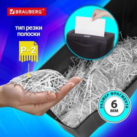 Уничтожитель (шредер) BRAUBERG S8-S, 2 уровень секретности, полоски 6 мм, 8 листов, корзина 15 литров, 531088