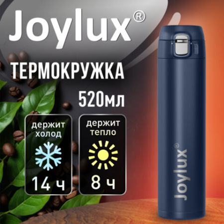 Термокружка 520 мл JOYLUX (ДЖОЙЛЮКС) ULTRA BLUE, нержавеющая сталь SUS304, синий матовый, 700278