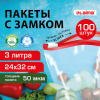 Пакеты для заморозки продуктов, 3 л, КОМПЛЕКТ 100 шт., с замком-застежкой (слайдер), LAIMA, 608914