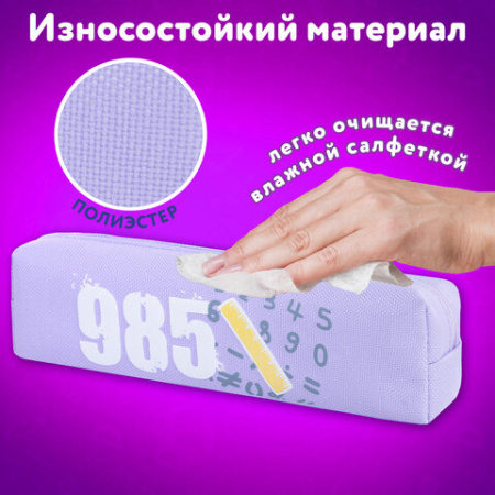 Пенал ЮНЛАНДИЯ ЮНИОР, 1 отделение, полиэстер, "Мир цифр", 20х6х4 см, 273807