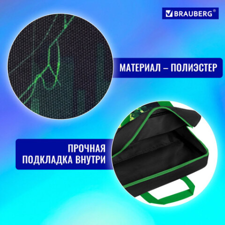 Папка на молнии с ручками BRAUBERG А4, 1 отделение, полиэстер, 80 мм, "Кибер-паук", 273303