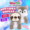 Игрушка мягкая "Волчонок" / "Ленивец", 20 см, ассорти 2 дизайна, WOOZOO (ВУЗУ), 666812