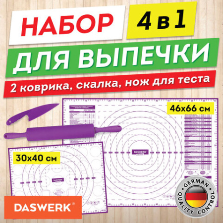 Коврики силиконовые для выпечки 4 в 1: Коврики 30х40 см / 46х66 см, Нож 24 см, Скалка, DASWERK (ДАСВЕРК), 608429