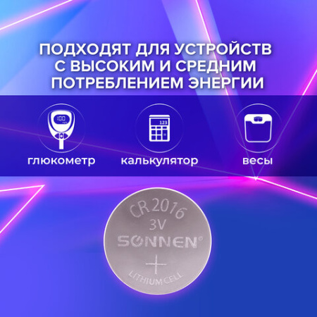 Батарейка литиевая SONNEN Lithium CR2016 "таблетка, дисковая, кнопочная" 1 шт., блистер, 451972
