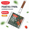 Решетка-гриль универсальная, 47х(20х24х2 см), МАЛАЯ, хромированная, TAIGARU (ТАЙГАРУ), 702548