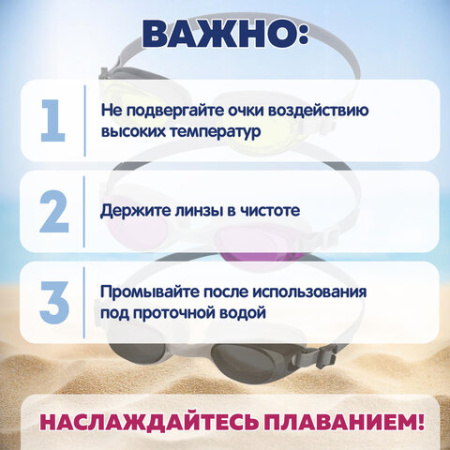 Очки для плавания "ActivWear" от 14 лет, АССОРТИ, BESTWAY, 21051