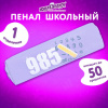 Пенал ЮНЛАНДИЯ ЮНИОР, 1 отделение, полиэстер, "Мир цифр", 20х6х4 см, 273807