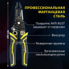 Плоскогубцы многофункциональные 22 в 1, 205 мм, марганцевая сталь 65Mn, ГРАНДМАСТЕР, PL-205, 671261