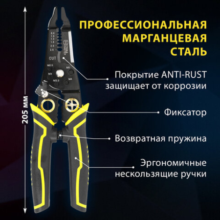 Плоскогубцы многофункциональные 22 в 1, 205 мм, марганцевая сталь 65Mn, ГРАНДМАСТЕР, PL-205, 671261