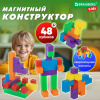 Магнитный конструктор MAGNETIC CUBES "КУБИЧЕСКИЙ", 48 магнитных кубиков, BRAUBERG KIDS, 665723