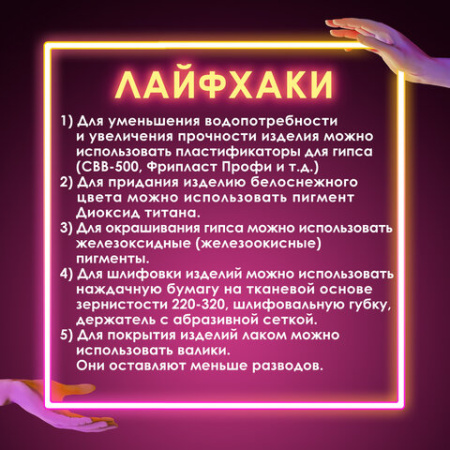 Гипс скульптурный для творчества, 3 кг, прочность Г-16, пакет, ОСТРОВ СОКРОВИЩ, 664920