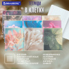 Тетради предметные, КОМПЛЕКТ 12 ПРЕДМЕТОВ 48 л., пластиковая обложка, BRAUBERG "PURE NATURE", 405543