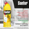 Средство для уборки туалета 750 г, SANFOR WC gel (Санфор гель) "Лимонная свежесть", 1550