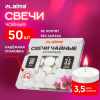Свечи чайные Standard, до 3,5 часов горения, вес 9 г, КОМПЛЕКТ 50 шт., в гильзе, LAIMA, 609197