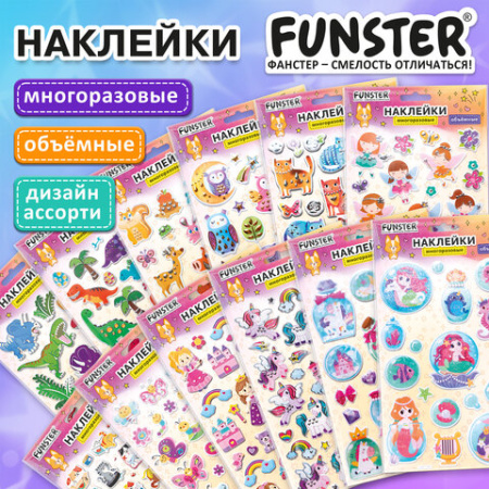Наклейки объемные MAXI 21х14 см, ассорти 12 видов, FUNSTER (ФАНСТЕР), 666678