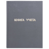 Книга учета 96 л., линия, твердая, бумвинил, блок офсет, А4 210х265 мм, STAFF, 130043