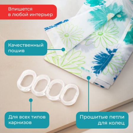 Шторка для ванной ПОЛИЭСТЕР, 180х200 см, кольца в комплекте, ЦВЕТЫ, PRIMILA (ПРИМИЛА), 700082