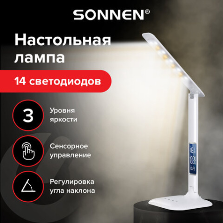 Настольная лампа / светильник SONNEN BR-888A, на подставке, светодиодный, LED, 9 Вт, белый, 236664