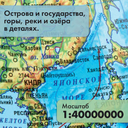 Глобус физический / политический Globen "Классик", 32 см, с подсветкой, К013200101