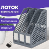 Лоток вертикальный для бумаг BRAUBERG "Office-Expert", 215 мм, 3 отделения, сборный, серый, 238018