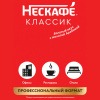 Кофе растворимый NESCAFE "Classic" 1 кг, 12458947