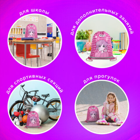 Мешок для обуви BRAUBERG KIDS, светоотражающая полоса, 46х36 см, "Девочка-аниме", 272391