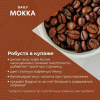 Кофе молотый Poetti "Mokka" 250 г, 18102