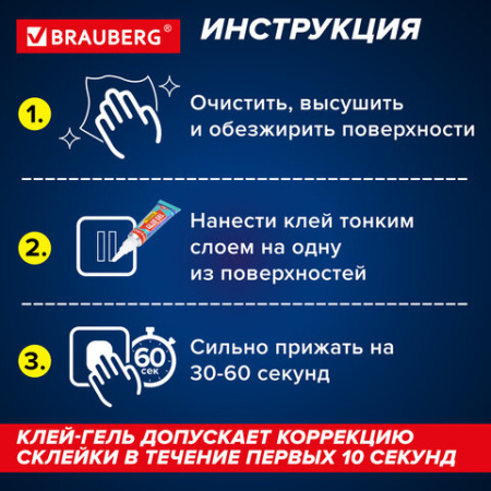 Клей-гель моментальный (суперклей) BRAUBERG "EXTRA", 3 г, УЛЬТРАПРОЧНЫЙ, отрывная мультикарта, 608103