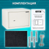 Сейф мебельный DASWERK (ДАСВЕРК) SC-250KL (250х350х250 мм), ключевой замок, бежевый, 291344