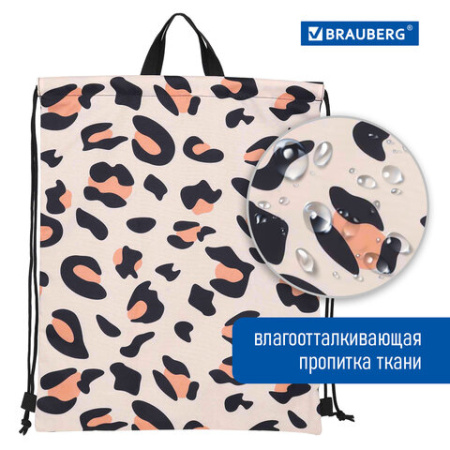 Мешок для обуви BRAUBERG большой удобный с ручкой, 51х41 см, "Wild spots", 271593