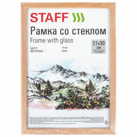 Рамка 21х30 см со стеклом, багет 16 мм дерево, STAFF "Sonata", цвет натуральный, 391358