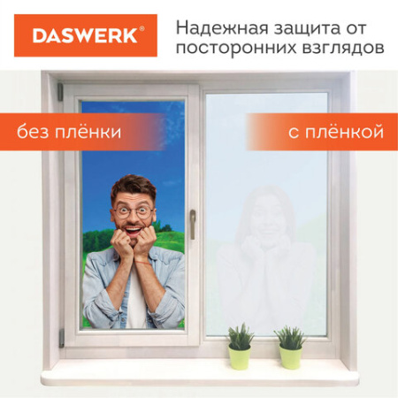 Пленка на окно самоклеящаяся статическая БЕЗ КЛЕЯ, солнцезащитная, 67,5х150 см, матовая, DASWERK (ДАСВЕРК), 607971