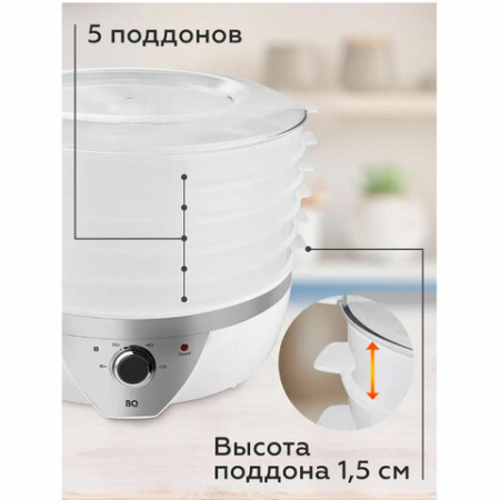 Сушилка для овощей BQ (БИ-КЬЮ) FD1002, объём 7,5 л, 500 Вт, 5 поддонов, механическое управление, белая, 86196540