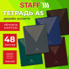 Тетрадь А5 48 л. STAFF "College" скоба, линия, офсет №2 ЭКОНОМ, обложка картон, "РОДИНА", 405629