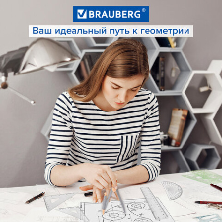 Готовальня BRAUBERG SCHOOL KIT, 9 предметов, циркуль 125 мм, чертежные принадлежности, персиковый цвет, 210715
