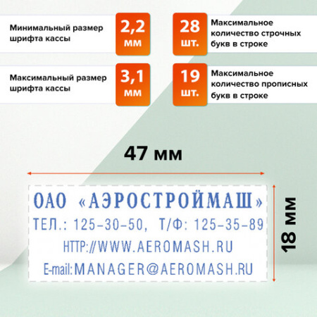 Штамп самонаборный 4-строчный, оттиск 47х18 мм, синий без рамки, TRODAT IDEAL 4912 P2, КАССА, 168225/125427